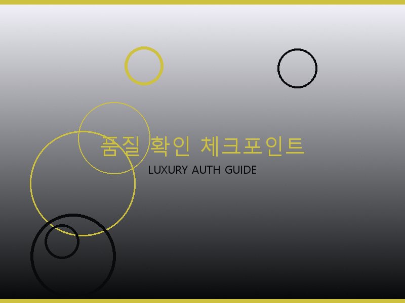 시계 레플리카 사이트 품질 확인 체크포인트